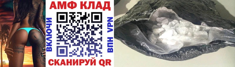 Амфетамин 97% darknet состав Высоковск