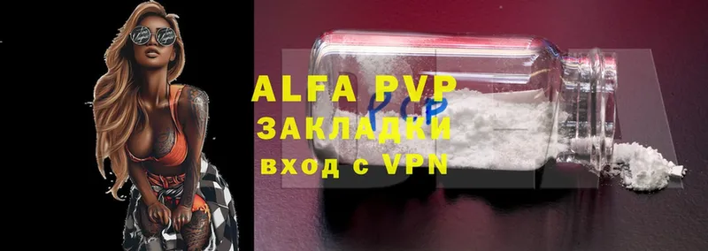 A-PVP Соль  Высоковск 