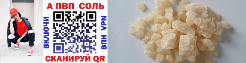 Alpha PVP кристаллы Высоковск