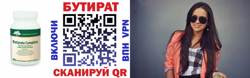 БУТИРАТ буратино ссылка на мегу ссылка Высоковск как найти закладки