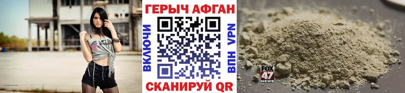 Героин хмурый  Высоковск 