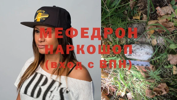 мефедрон Белоозёрский