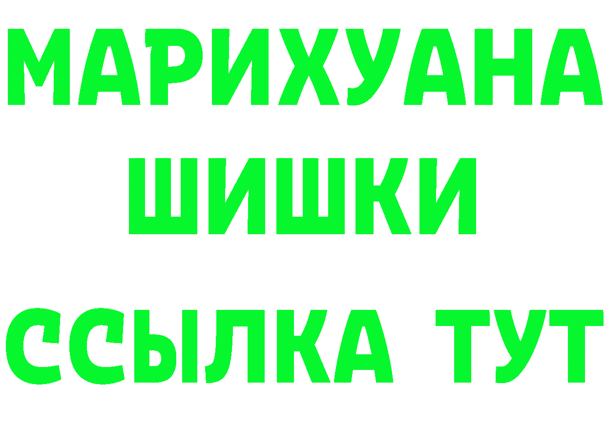 Бутират 99% вход даркнет мега Высоковск