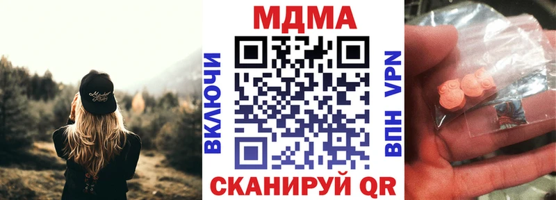кракен сайт Высоковск МДМА кристаллы