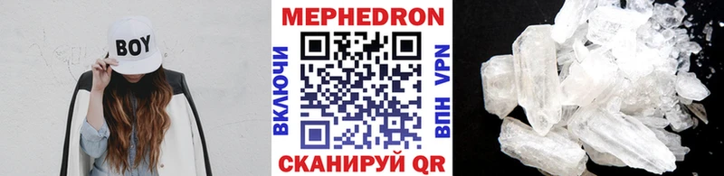 где можно купить наркотик  Высоковск  МЯУ-МЯУ mephedrone 