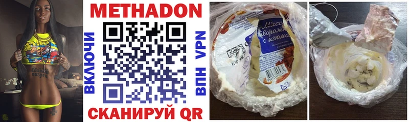 МЕТАДОН VHQ как найти Высоковск