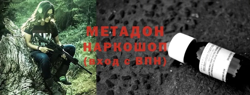 где найти   Высоковск  МЕТАДОН methadone 